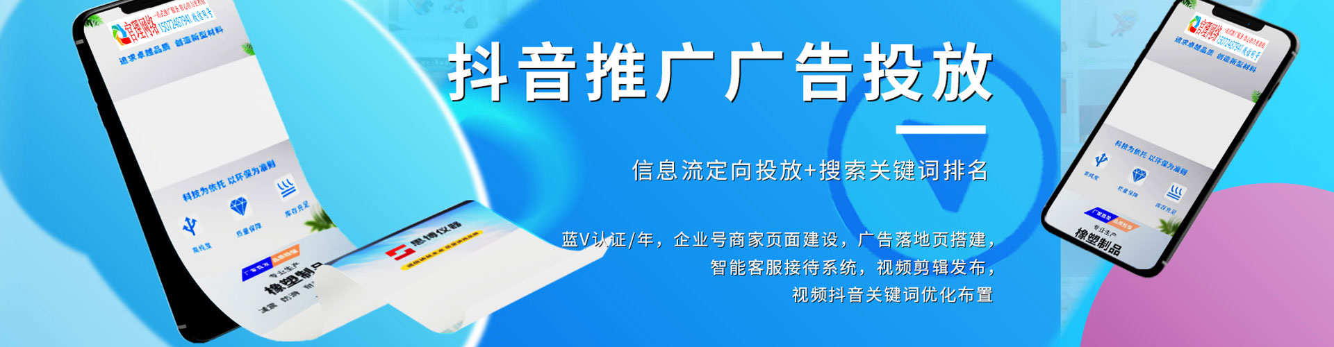 泰山如何做sem